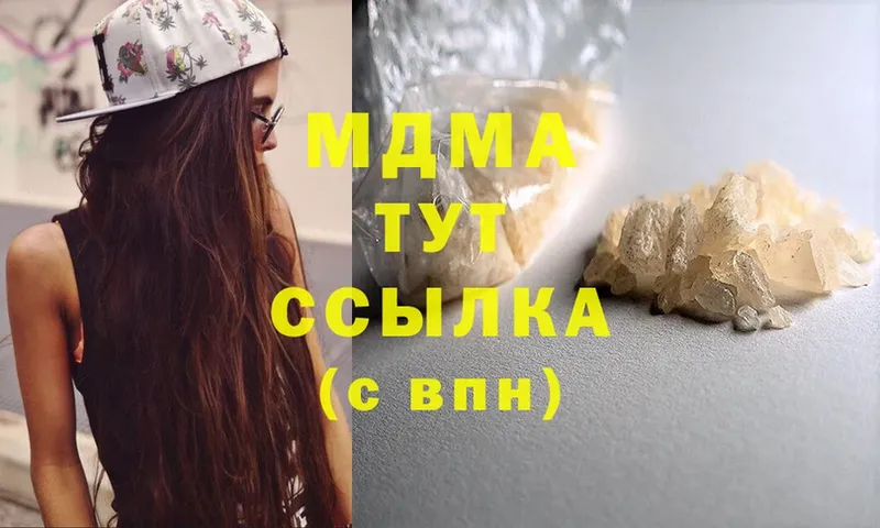 MDMA молли  Белокуриха 