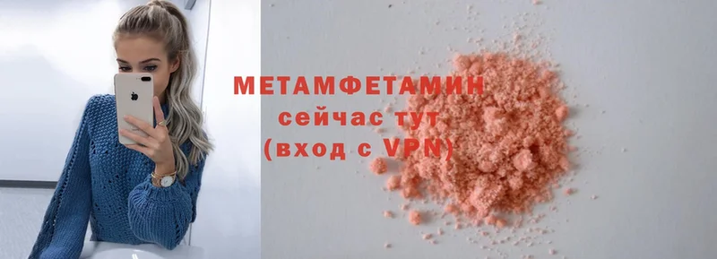 даркнет какой сайт  Белокуриха  МЕТАМФЕТАМИН Methamphetamine  где купить наркоту  кракен зеркало 